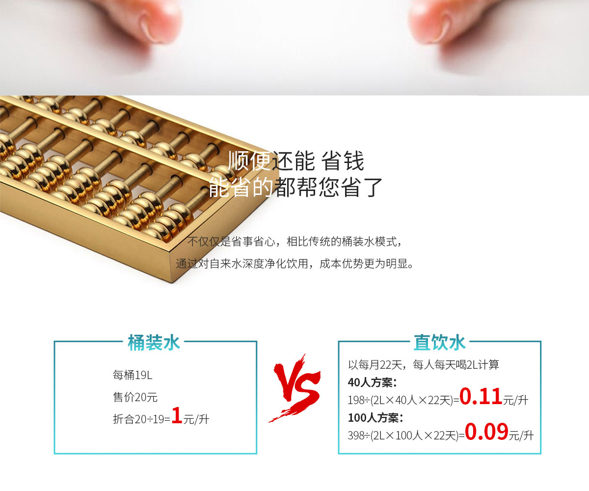 商用净水解决方案