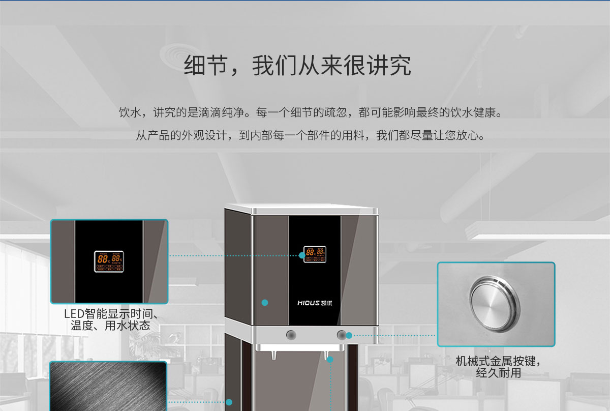 商用净水解决方案