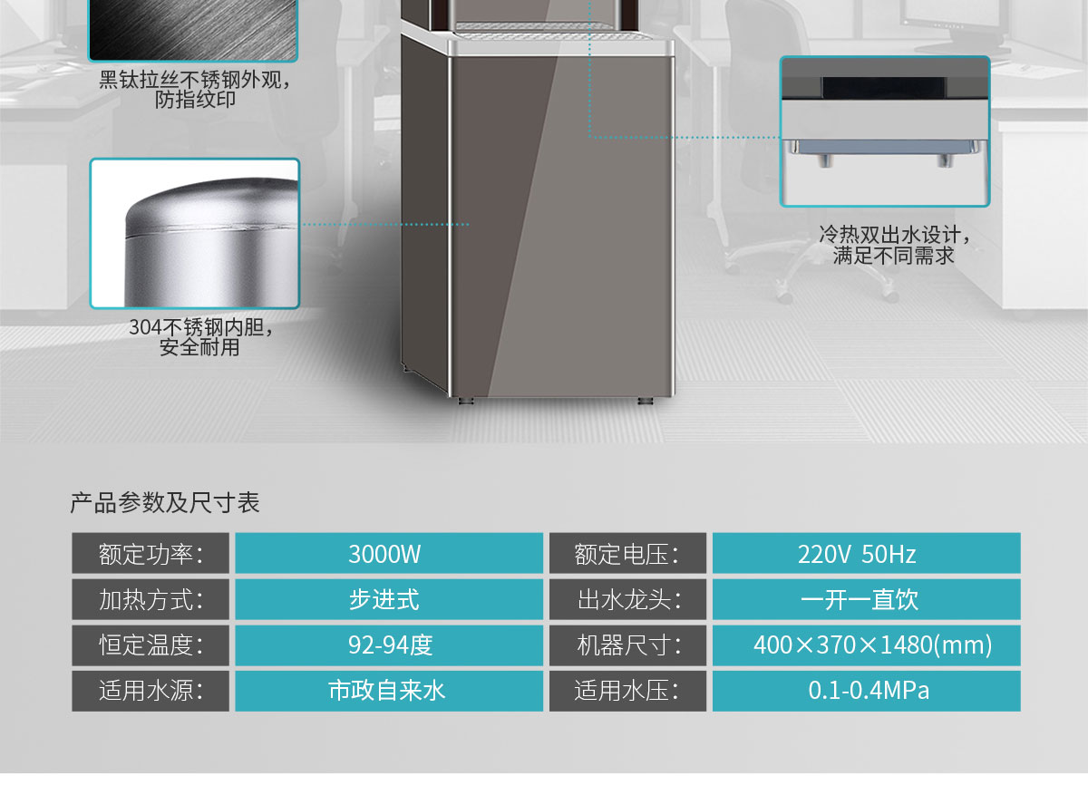 商用净水解决方案