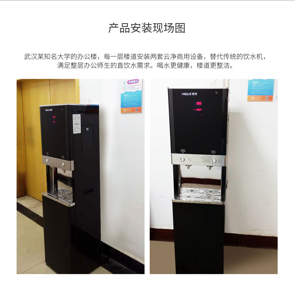 商用净水解决方案