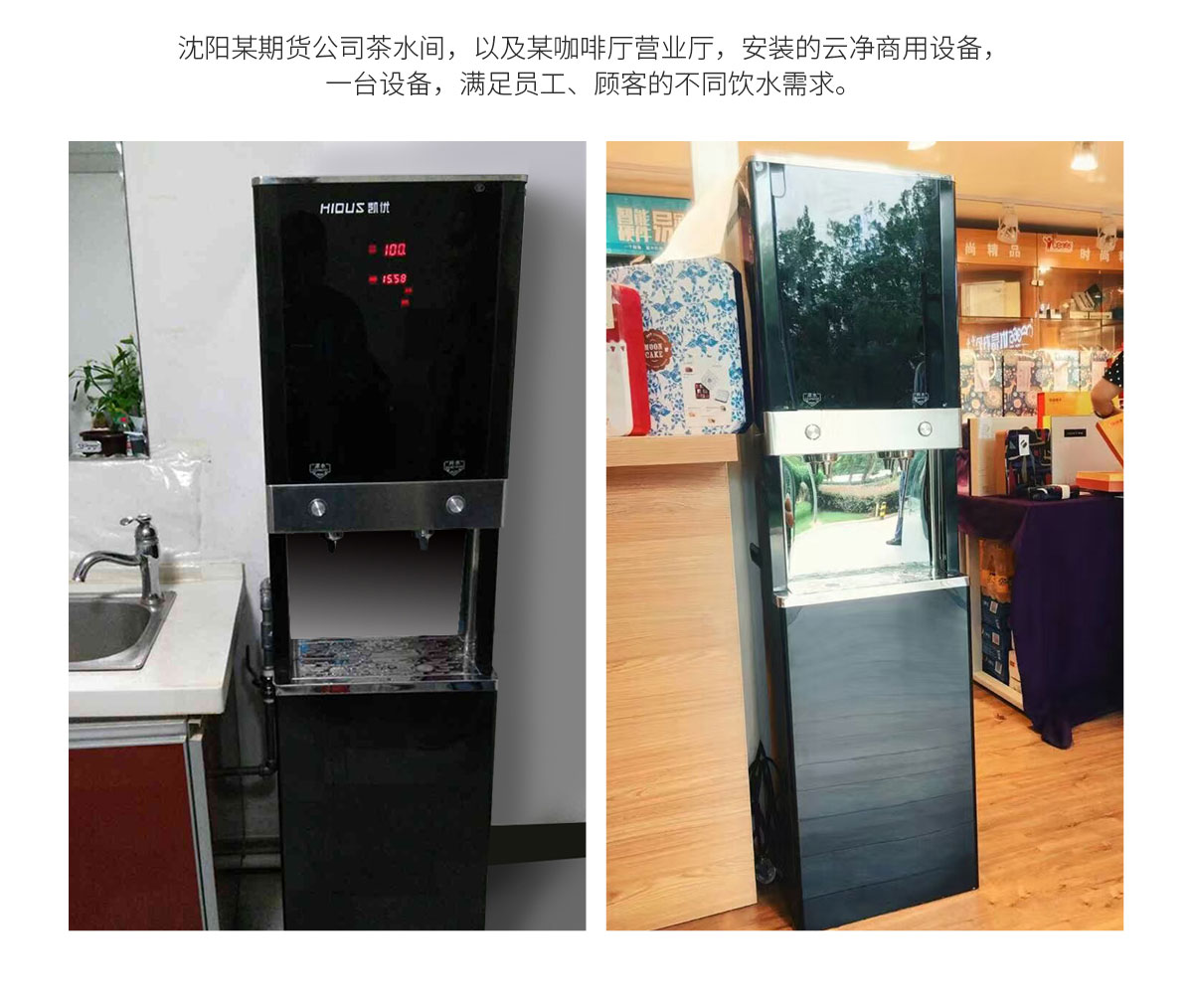 商用净水解决方案
